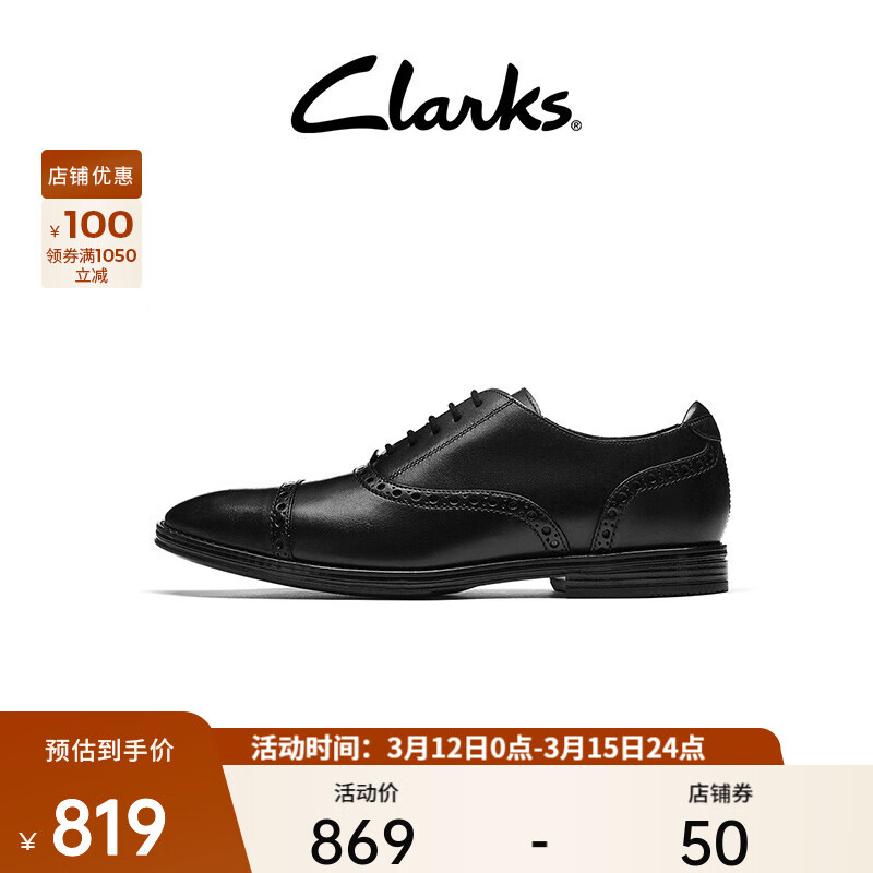 Clarks其乐男士正装皮鞋透气吗？插图
