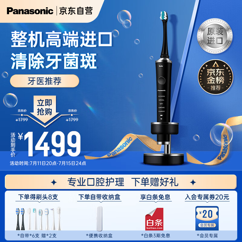 松下（Panasonic）电动牙刷 高端整机进口科技双马达双重声波震动 智能压力感应 去渍护龈双效清洁 EW-PDP51黑色款