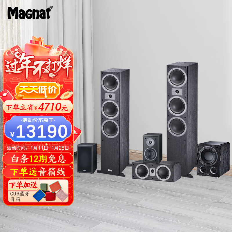 密力（MAGNAT）Tempus77  5.1声道家庭影院音响 家用客厅无源落地音箱套装黑色