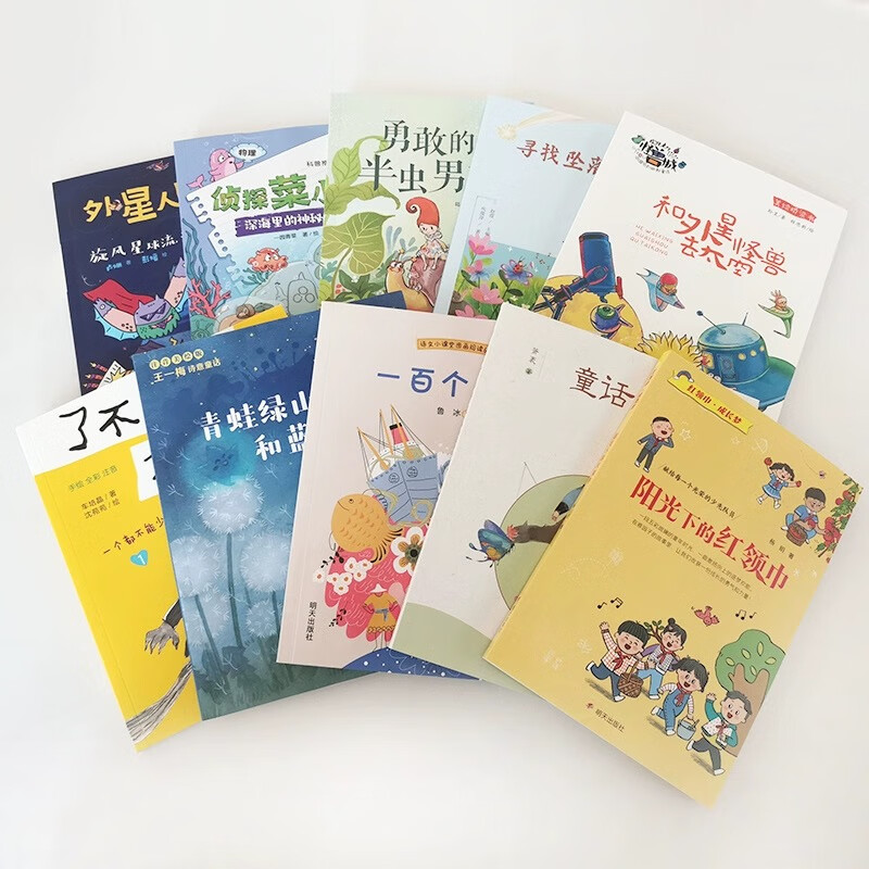 10本2023暑假阅读书1-3年阳光下的