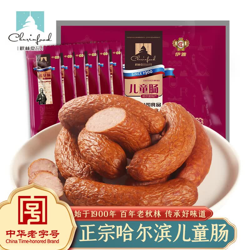 伊雅 哈尔滨儿童肠600g 精红肠无肥肉丁 俄罗斯香肠  零食无蒜香使用感如何?