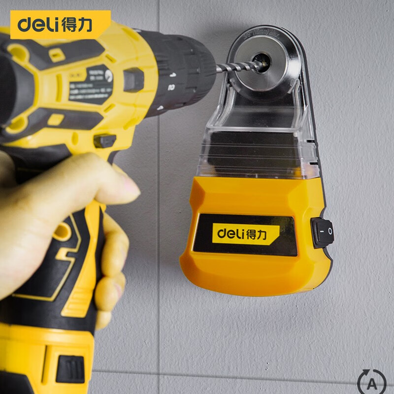 得力(deli)集尘器冲击手电钻电锤防尘罩接灰集尘器手枪钻防尘套打孔挡