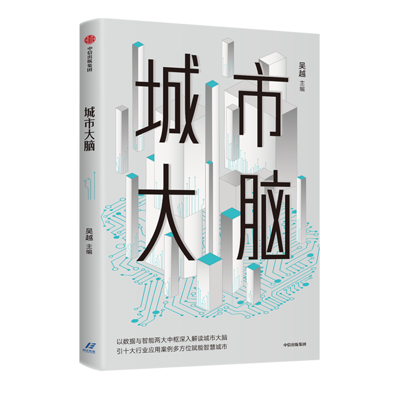 中信出版社经济计划与管理书籍价格趋势及影响力研究