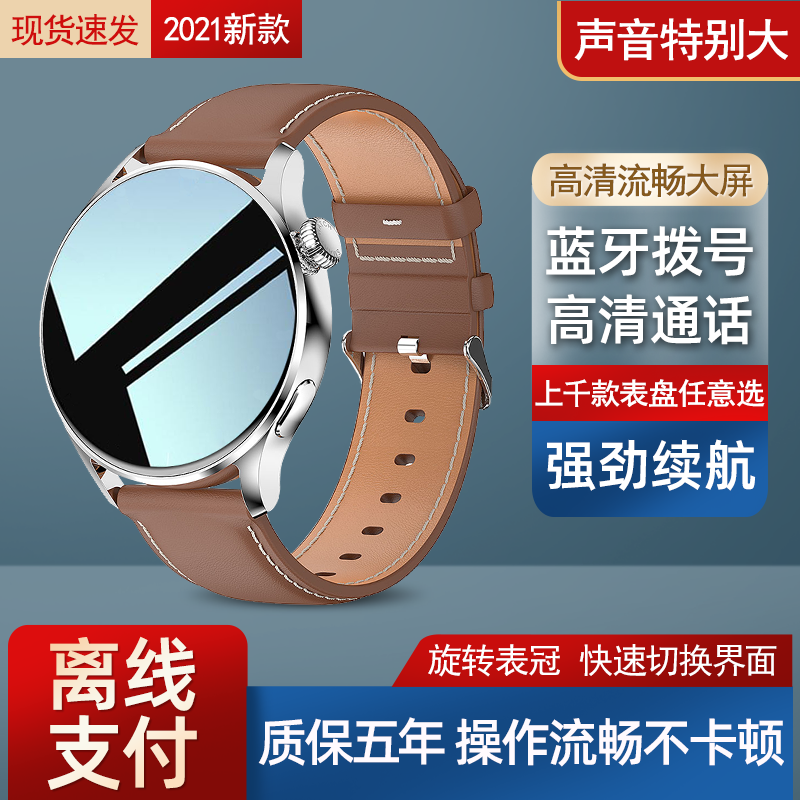 彬格 顶配WATCH3pro智能手表多功能运动蓝牙通话支持音乐电子表Watch3血压心率青少年学生腕表男女 棕皮:离线支付+高清通话+高清屏
