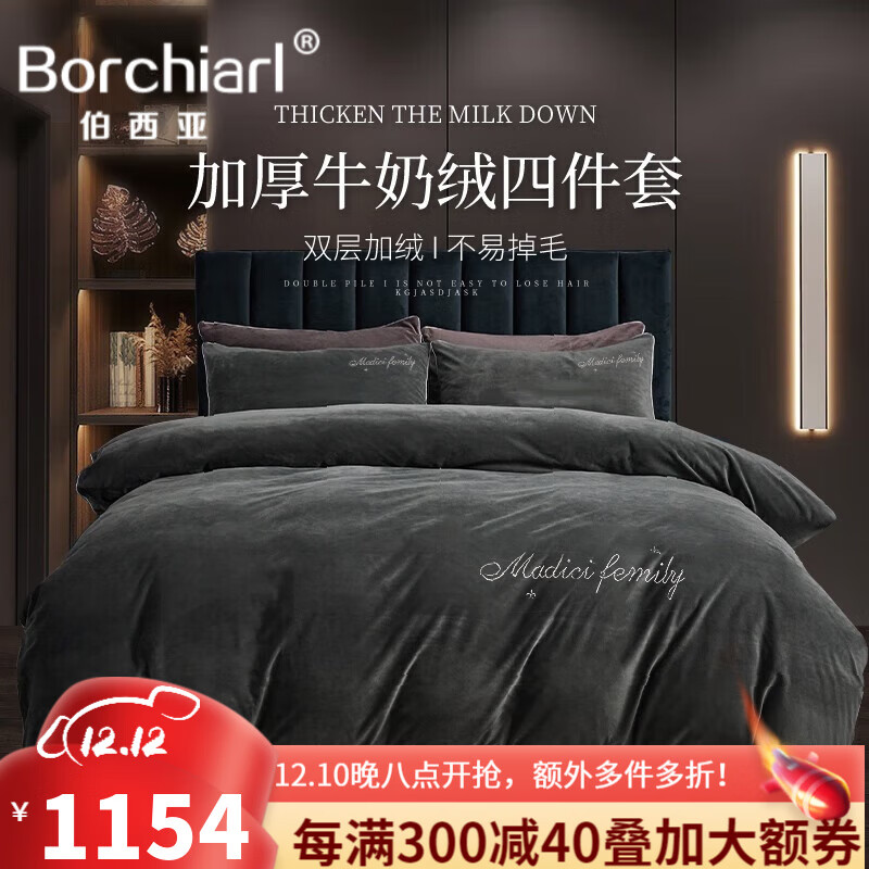 四件套商品历史价格查询入口|四件套价格走势图