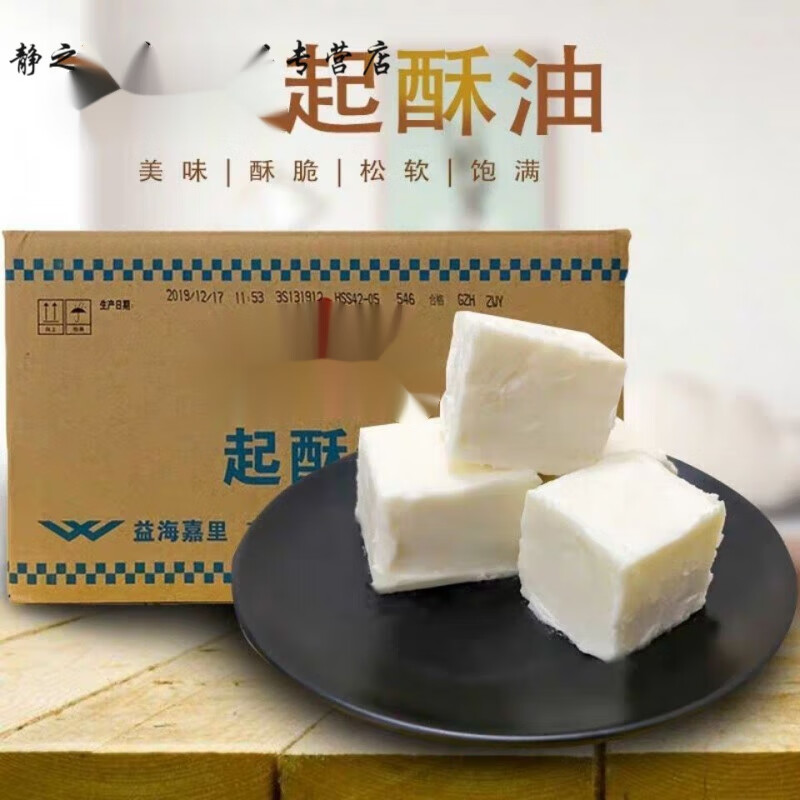 维霆花旗起酥油1斤装花旗起酥油油炸烘焙起酥油 起酥油烧饼油条炸a 1