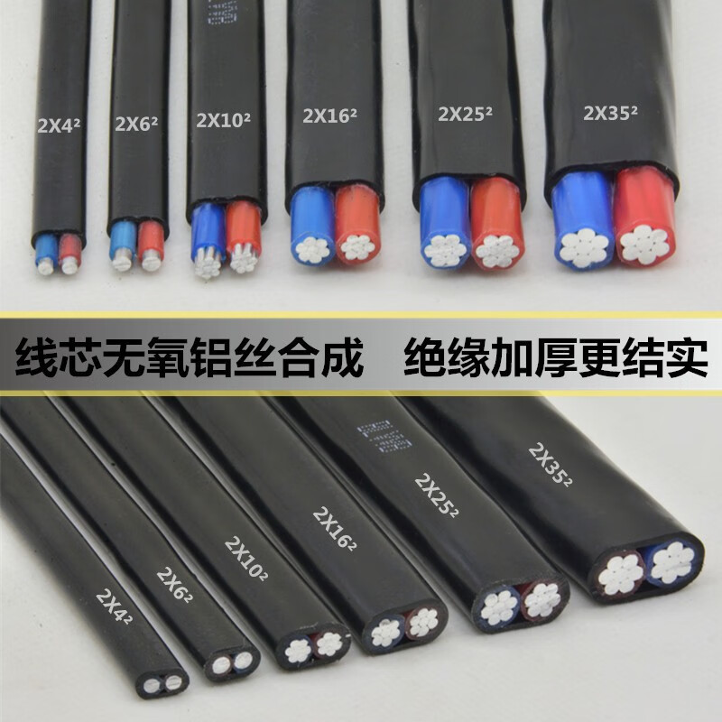 增辉 国标农网户外防老化平方铝线芯国标黑色护套线 铝护套2*2.5 20米