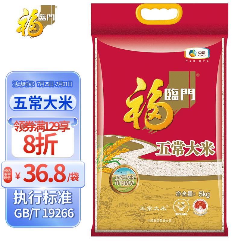 三,福临门五常长粒香五常大米网友对比评测