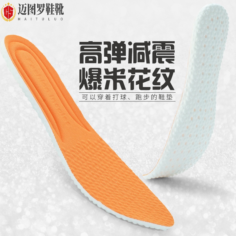 pu鞋垫2.