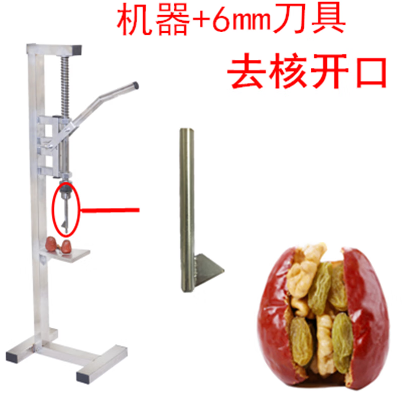 昹砺斯红枣去核开口机 红枣去核器 去红枣核神器家用红枣夹核桃去核