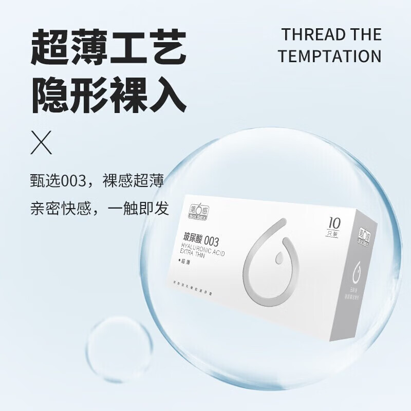 第六感 避孕套大颗粒螺纹情趣超薄安全套狼牙带刺套套成人用品情趣用品 【颗粒爽滑】玻尿酸颗粒组合34只