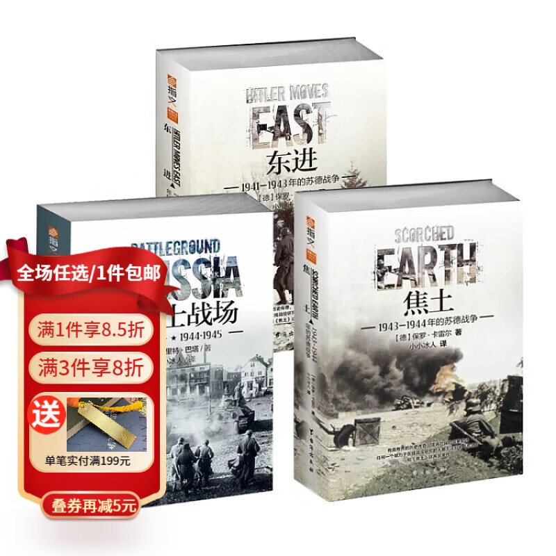 怎么看军事史的历史价格|军事史价格走势图