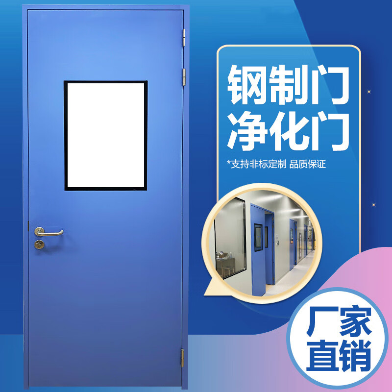 德骊嘉钢制净化门无尘洁净钢质门车间门医院室气密门厂房安全通道门