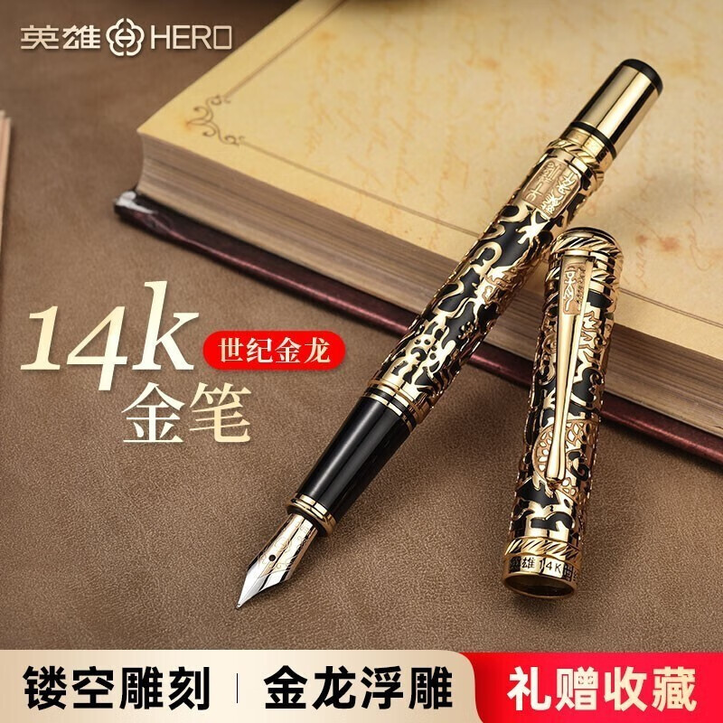 英雄(hero) 钢笔18k金笔收藏纪念黄金笔尖限量版高档精致礼盒商务节日