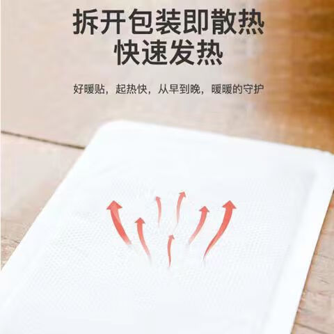 芙兜暖贴暖宝宝贴自发热暖h宫暖手暖腰暖脚暖身贴食盐热疗贴 生姜暖贴30贴