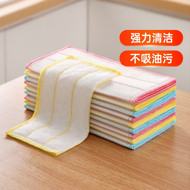 美丽雅洗碗巾厨房洗碗抹布 一擦即净不吸油 家庭清洁吸水抹布洗碗布 清洁抹布28*28cm【10片装】