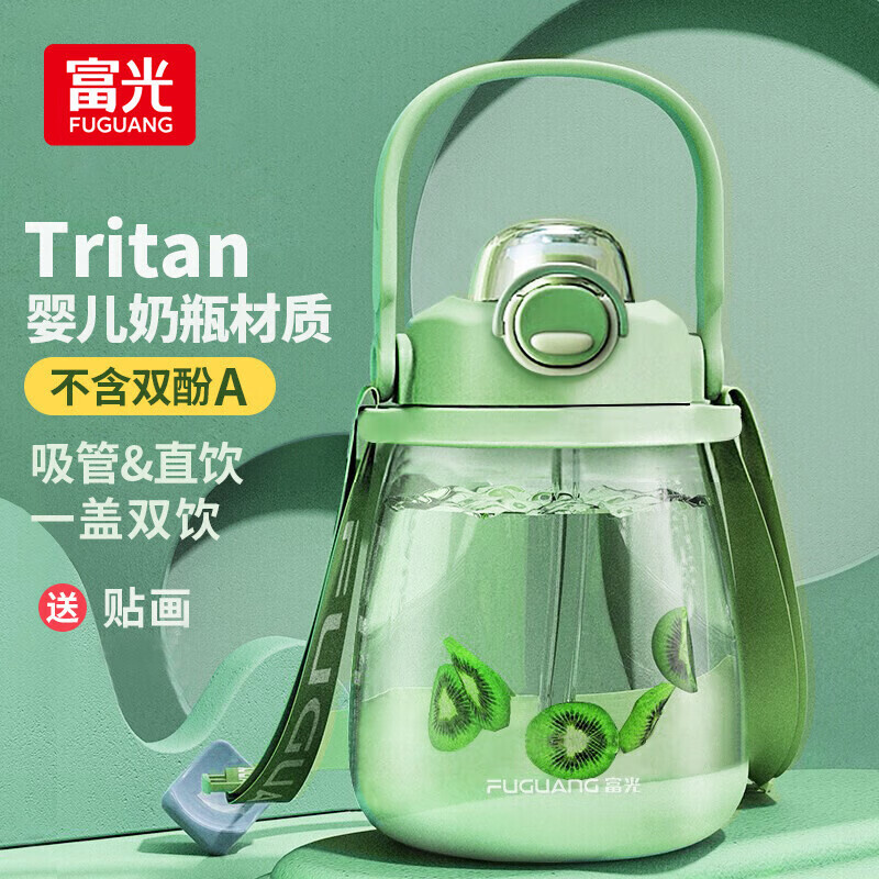 富光清动大肚杯儿童水杯大容量运动水壶tritan女学生吸管杯子高颜值 绿色1200m l (tritan材质)