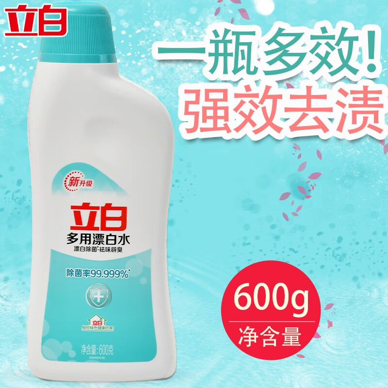 立白 立白多用涂漂白水600g除菌漂白去渍除臭居家学校商场洗衣机可用 漂白水1瓶