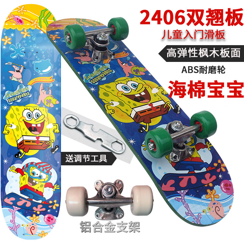 格灵童四轮卡通小朋友四轮滑板 2-9岁双面图案60cm枫木 铝支架:海棉