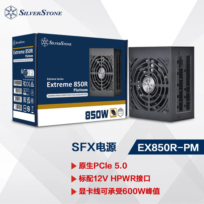 银昕（SilverStone）额定850W EX850R-PM 白金牌SFX全模小电源(全日系电容/智能启停/支持4090显卡） 