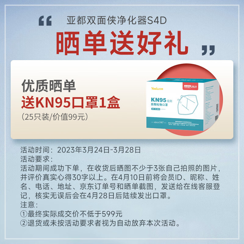 亚都KJ455G-S4D空气净化器好不好优缺点实情?良心评测
