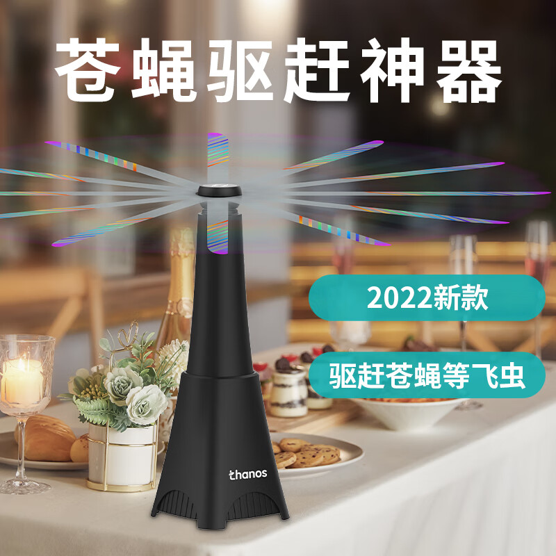 vensmile苍蝇驱赶神器灭防果蝇蚊子虫商用卤菜餐桌克星摆摊转转驱蝇吊