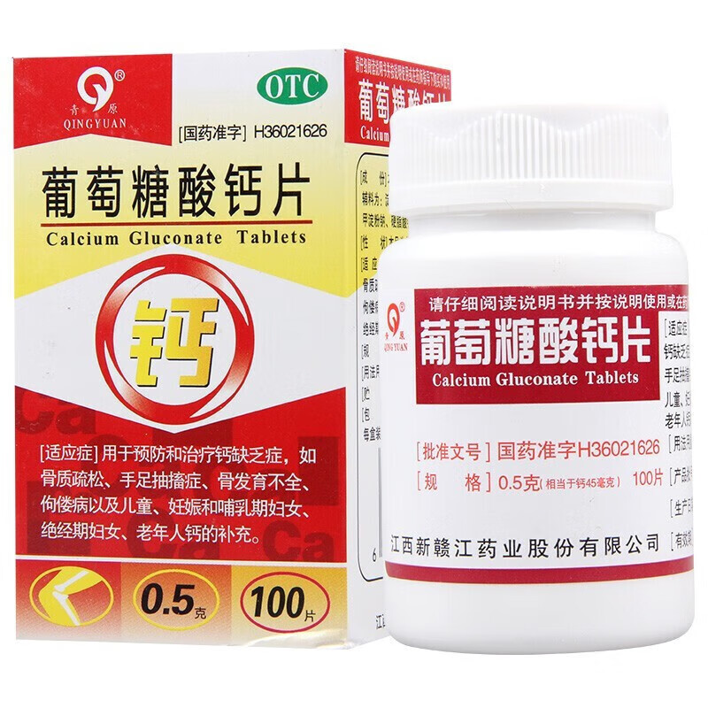 5g*100片小儿中老年人孕妇补钙缺钙骨质疏松 一盒装