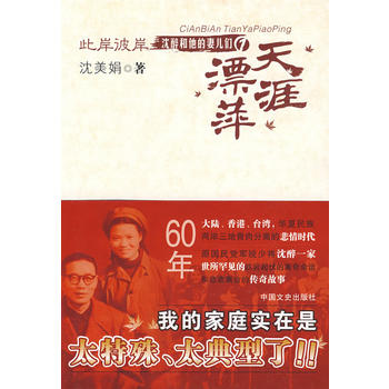 此岸彼岸----天涯漂萍
