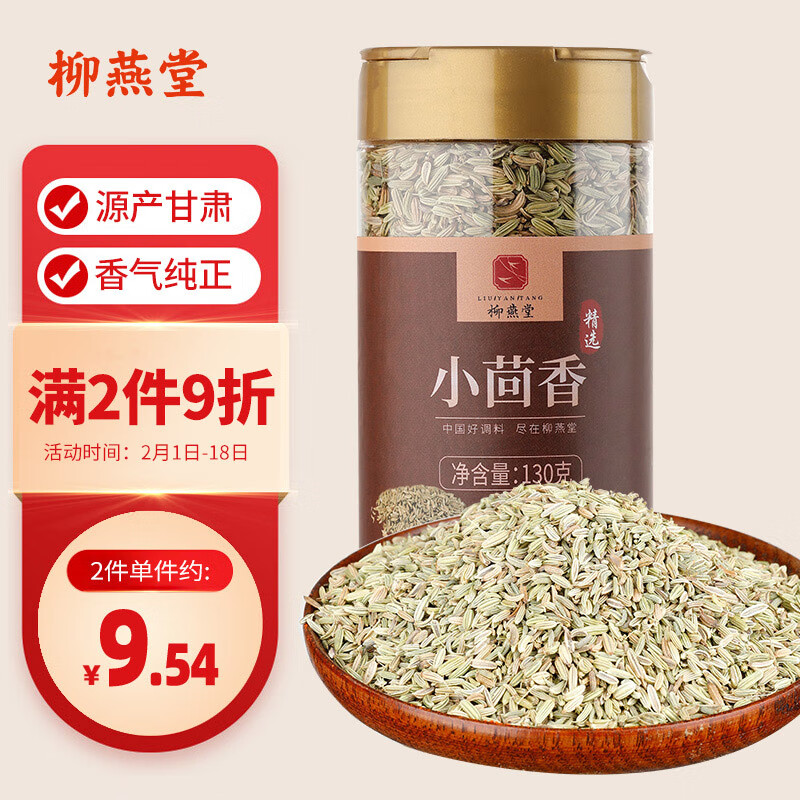 最准确的调味品历史价格查询软件|调味品价格走势