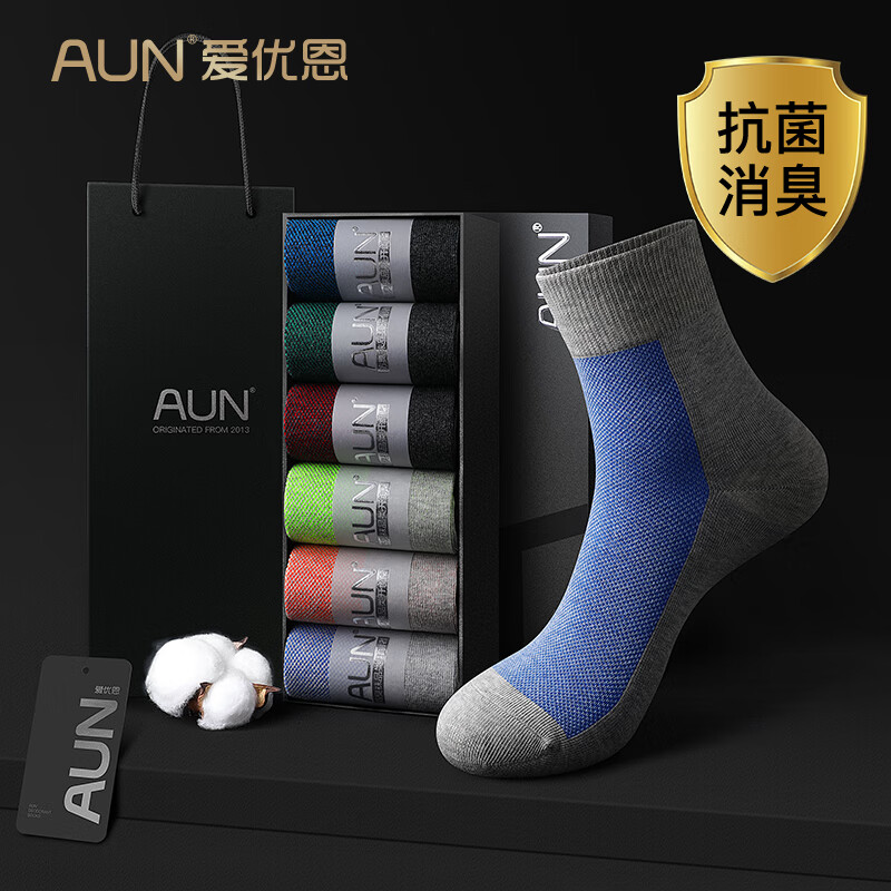 AUN男襪7a抗菌防臭襪子男潮中筒襪吸汗透氣秋冬潮元素男士純色棉襪 混色6雙裝 6雙 均碼