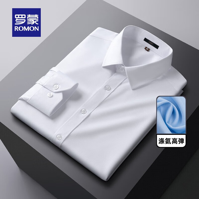 罗蒙(ROMON)高弹免烫长袖衬衫男春季新款商务易打理职业工装弹力无痕衬衣 蓝色 40