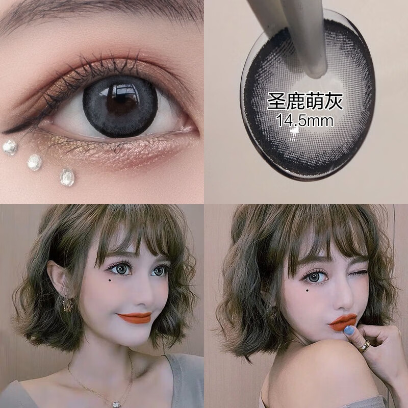 圣鹿萌灰美瞳年抛女隐形眼镜可爱学生韩版wf抖音网红同款大直径tn 圣