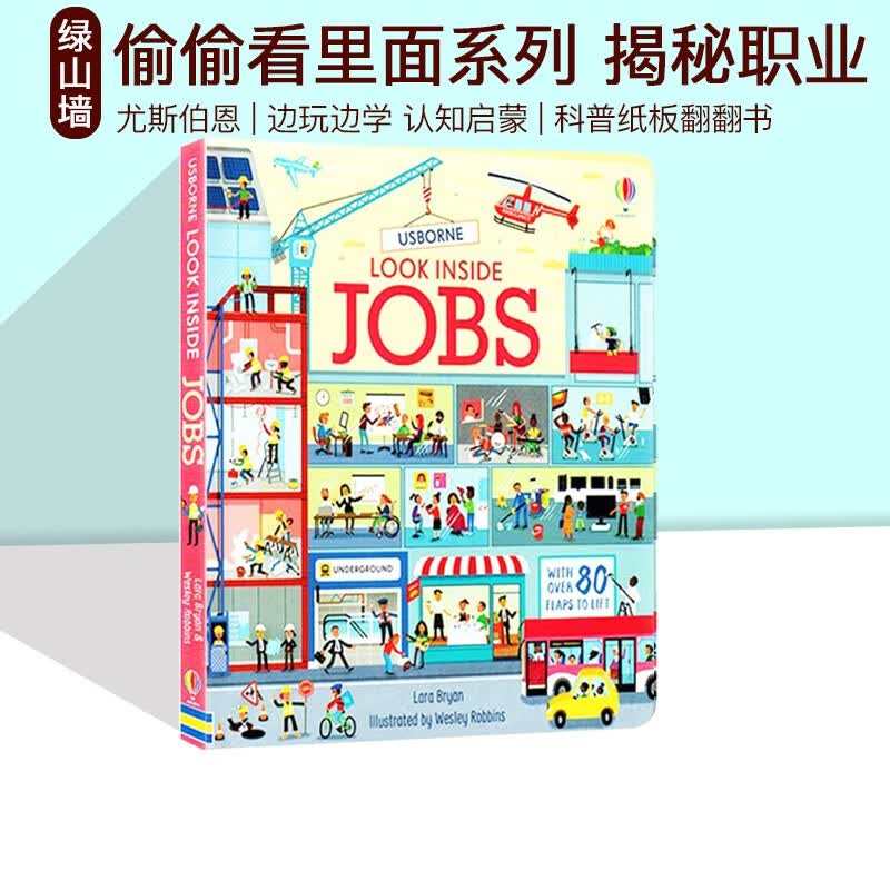 Usborne Look inside Jobs 偷偷看里面系列 揭秘职业 低幼科普翻翻书认知启蒙 纸板书 尤斯伯恩