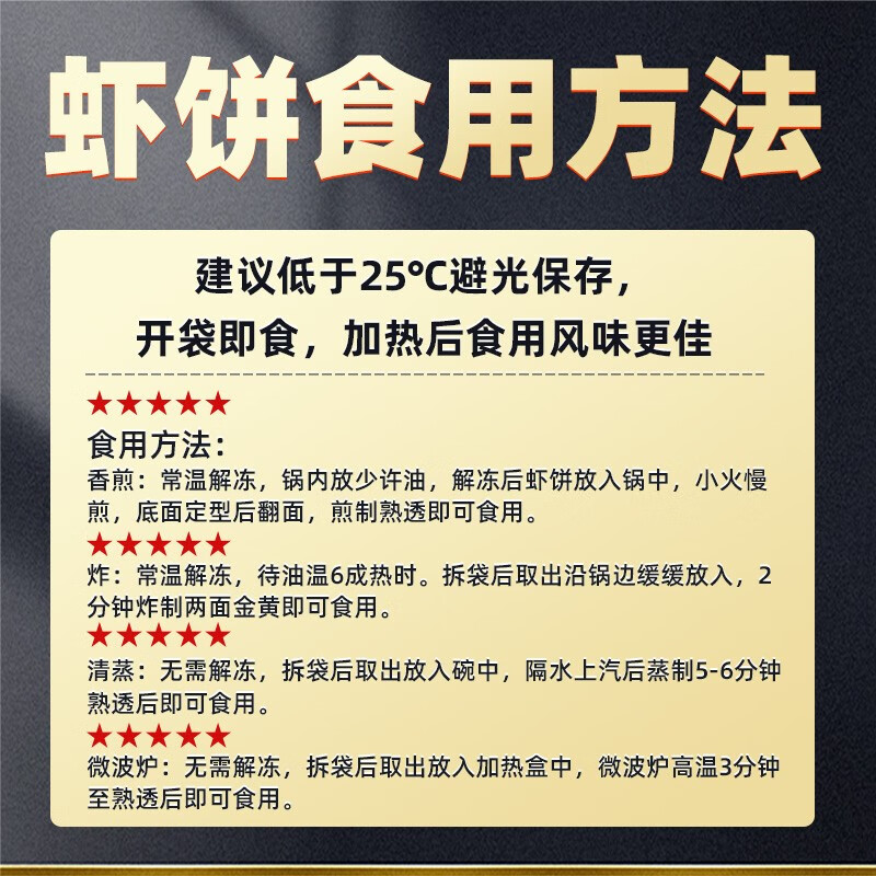 天海藏原味/果蔬虾饼160g（每袋4片）虾肉含量95%左右早餐  果蔬40%虾含量 4袋16片
