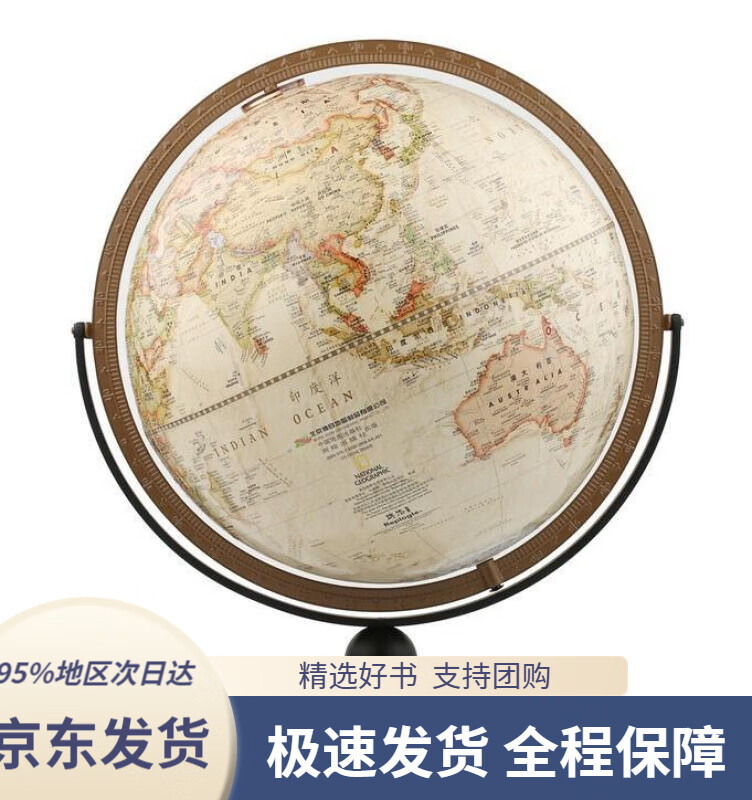 【 京东配送 支持团购】博目30cm中英文政区复古立体地球仪(万向底座360度旋转）办公用品创意礼品办公书房装饰摆件