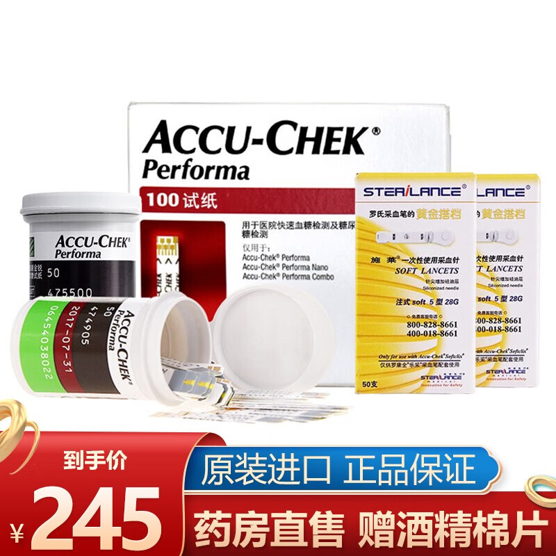 罗氏血糖试纸价格历史走势分析及用户评价