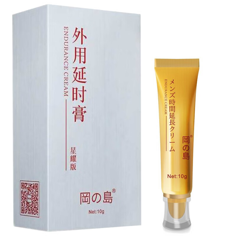 冈岛外用延时膏星耀版10g修护膏男用延迟男性延长房事时间性用品