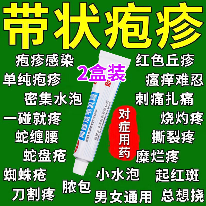 阿昔洛韦乳膏用于单纯疱疹或带状疱疹病毒感染猴痘小水泡药膏膏止痒抑菌皮肤瘙痒私处男 5盒【阿西诺韦软膏生殖器疱疹外