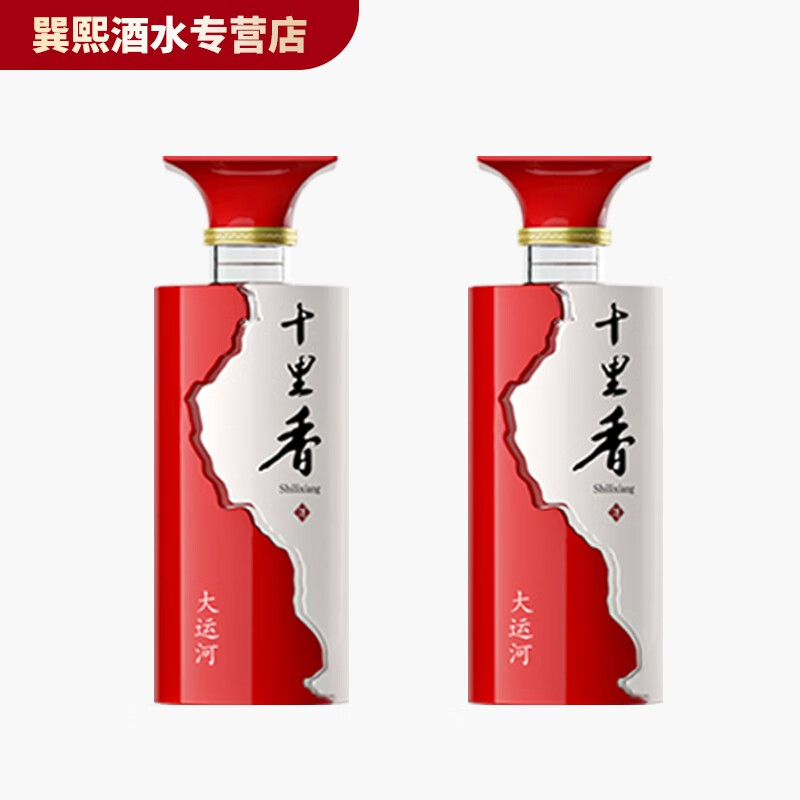 【官方授权】十里香 大运河 浓香型 52度100ml*2瓶 小酒收藏版 纯粮食