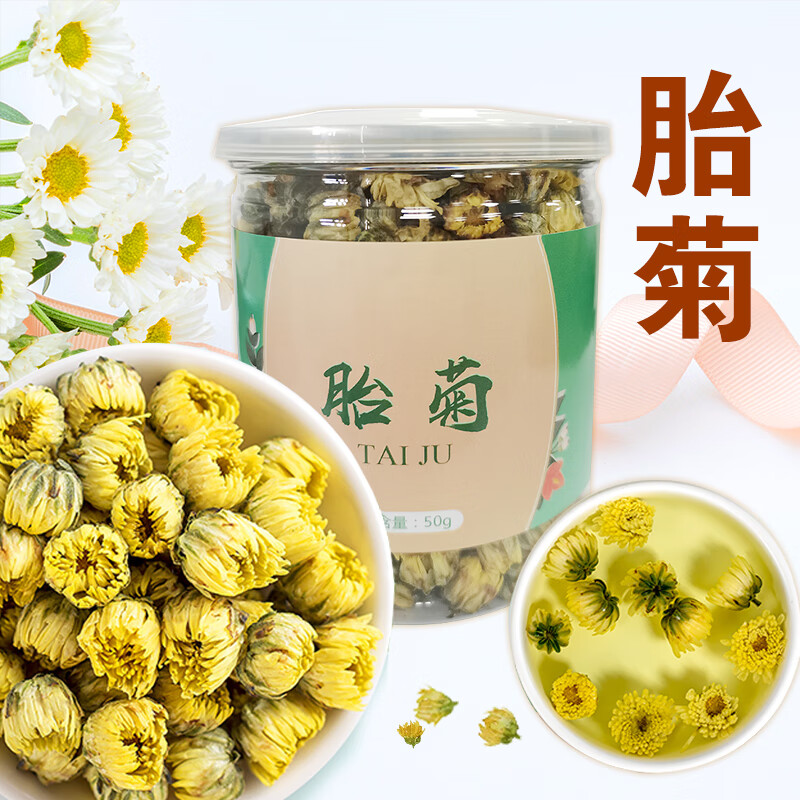 深华 胎菊 50g/罐 菊花茶泡茶泡水花草茶代用茶 1罐