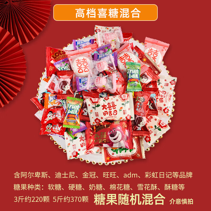 旺旺结婚喜糖混装批发订婚生宝宝满月专用婚礼糖混合装糖果年货圣诞节 高档喜糖混合A【5斤约375颗