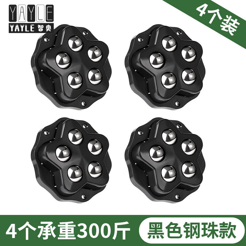 萬向輪滑輪底座滾珠式輪子腳家具移動茶幾托盤麻將機可粘貼滾輪 【五珠剎車款】鋼珠萬向輪丨黑色