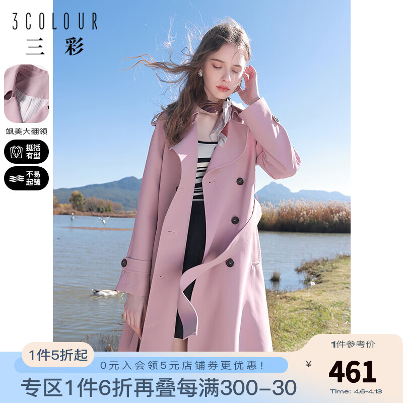 三彩2023春季新款纯色翻领风衣长款双排扣防风外套气质通勤女 浅紫  160/84A/M使用感如何?