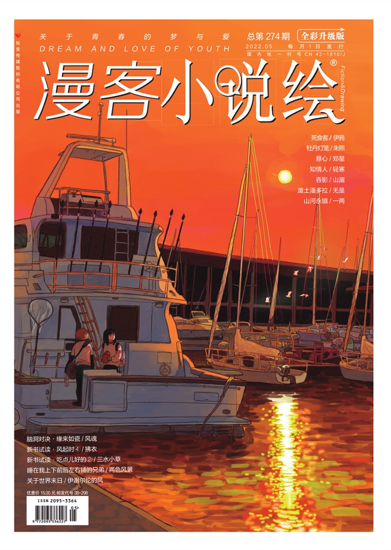 小说绘274（2205）