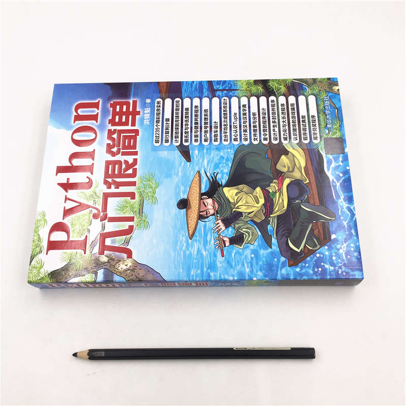 Python入门很简单