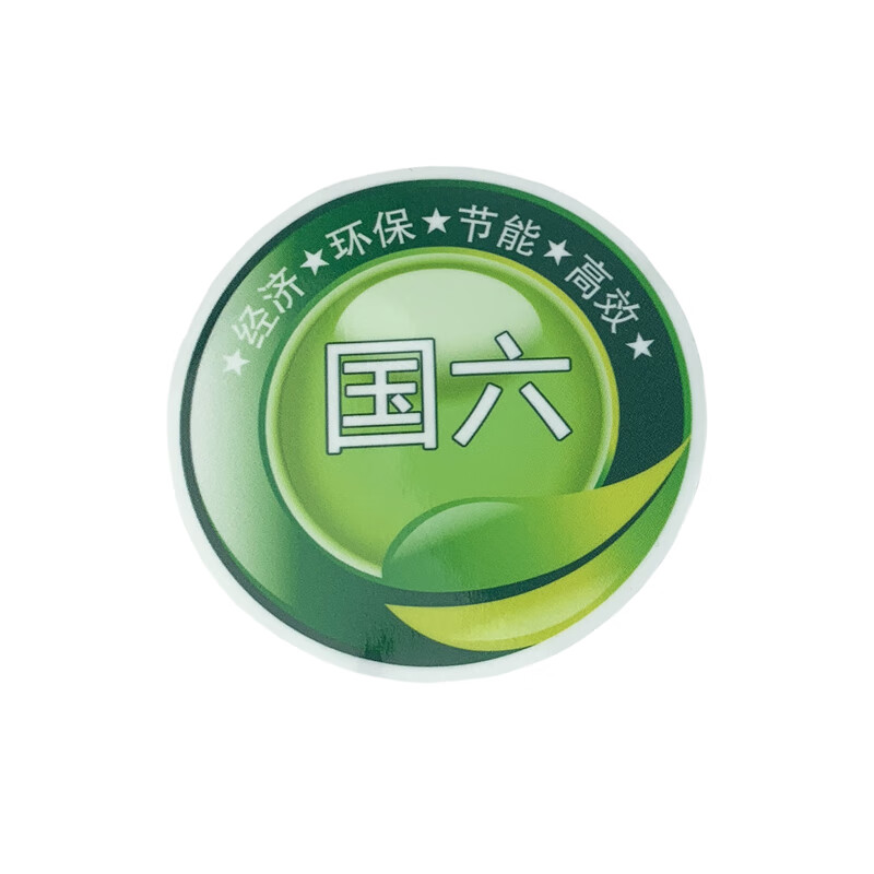 雅漫林适用解放j6p国六标志一等奖车贴 jh6挡风玻璃尊享服务vip车标