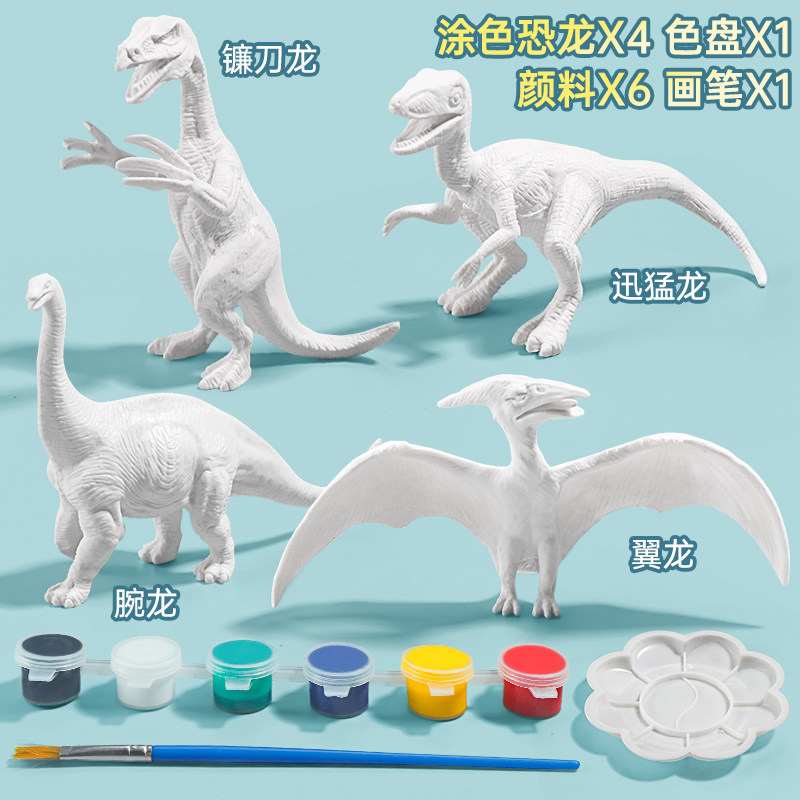 贝可麦拉（beikemaila）DIY涂色仿真软胶恐龙动物儿童玩具白坯涂鸦画画彩绘幼儿园礼物 B款4只恐龙(2笔+1盘+12色颜料)