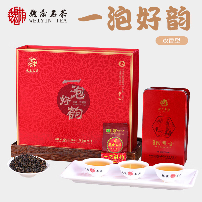 魏荫名茶安溪铁观音特级乌龙茶世博会用茶浓香型一泡好韵250g礼盒装