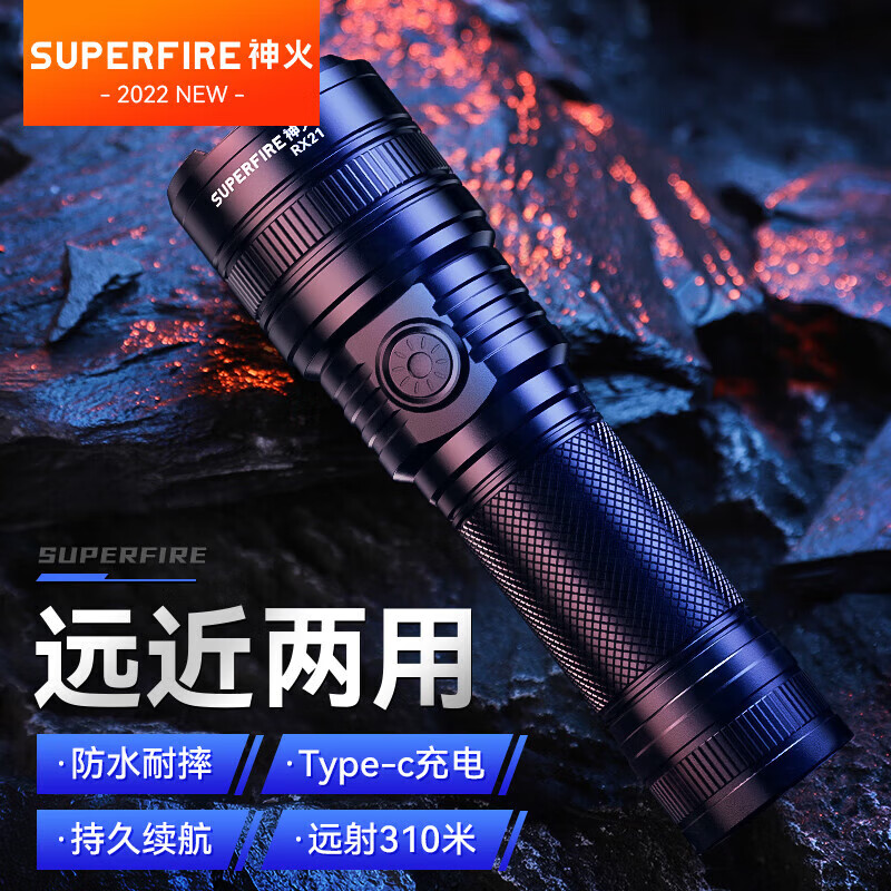 神火（supfire）RX21强光手电筒变焦远射超亮Type-C充电多功能家用便携 户外骑行停电照明应急灯