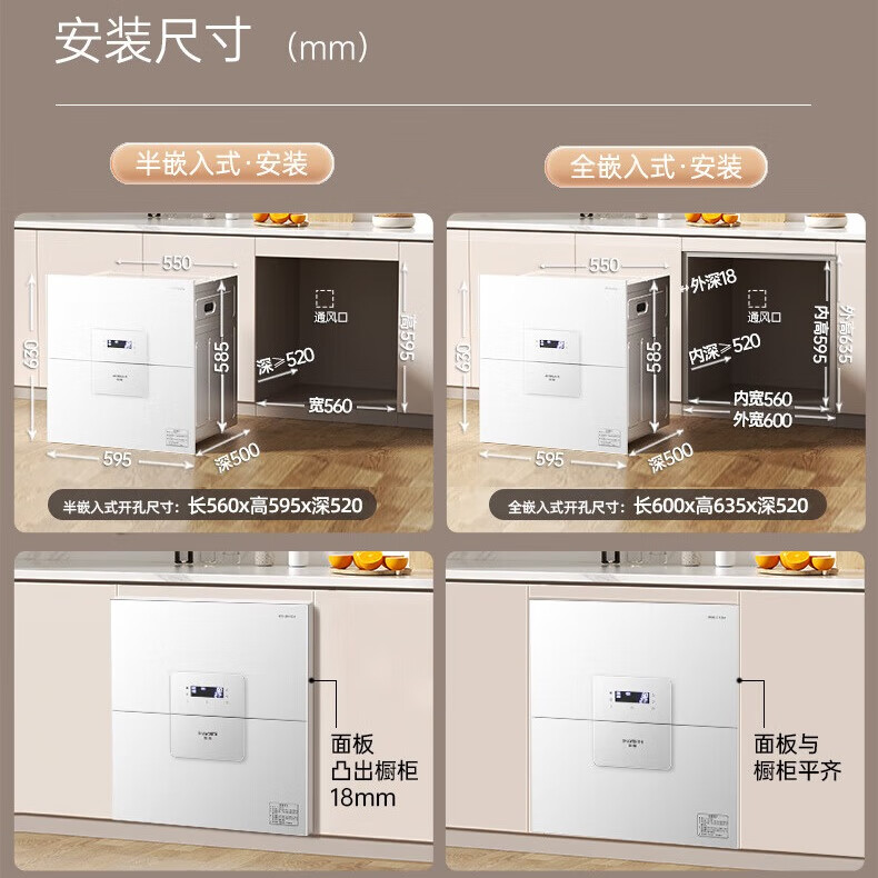 2026年嵌入式消毒柜十大品牌排行榜：这10款高效杀菌，设计时尚，家居必备之选